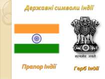 Герб Індії