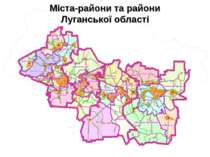 Міста-райони та райони Луганської області