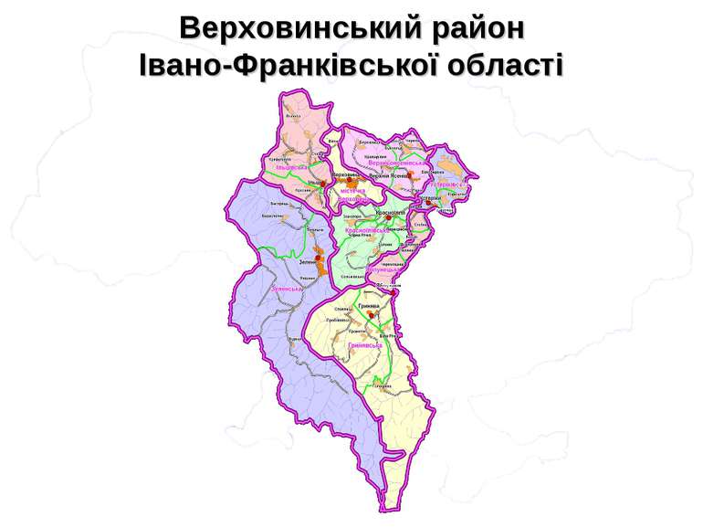 Верховинський район Івано-Франківської області