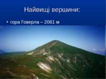 Найвищі вершини: гора Говерла – 2061 м
