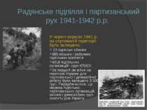 Радянське підпілля і партизанський рух 1941-1942 р.р. У червні-вересні 1941 р...