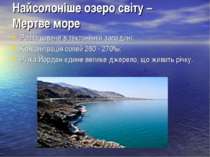 Найсолоніше озеро світу – Мертве море Розташоване в тектонічній западині; Кон...