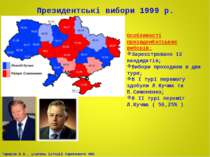 Президентські вибори 1999 р. Особливості президен6нтських виборів: Зареєстров...