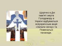 Щорічно в Дні пам’яті жертв Голодомору в Україні відбувається всеукраїнська а...