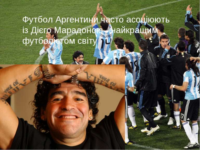 Футбол Аргентини часто асоціюють із Дієго Марадоною - найкращим футболістом с...