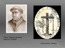 Томазо Торкведа, засновник іспанської інквізиції Герб іспанської інквізиції