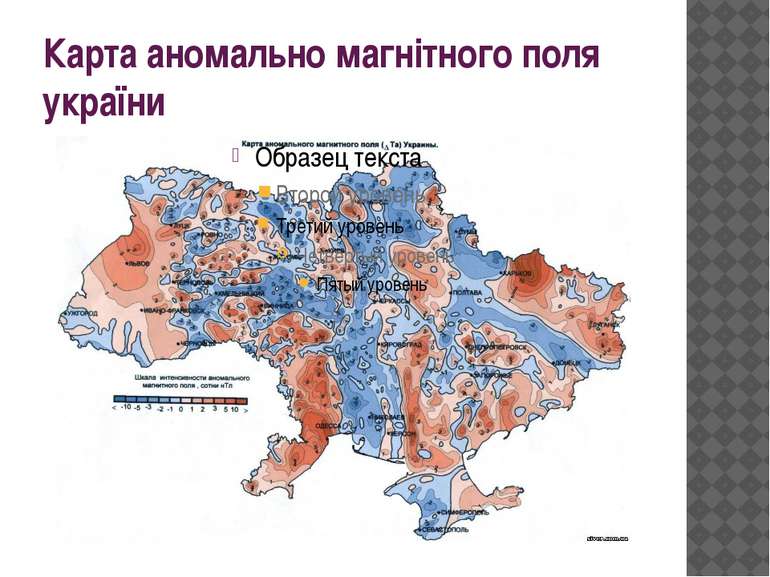 Карта аномально магнітного поля україни