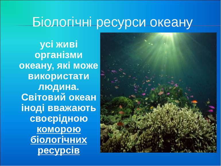 Біологічні ресурси океану усі живі організми океану, які може використати люд...