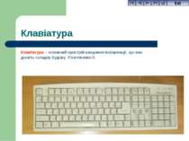 Клавіатура – основний пристрій введення інформації, що має досить складну буд...