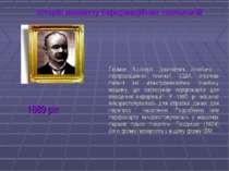 Історія розвитку інформаційних технологій Герман Холлеріт (засновник лічильно...