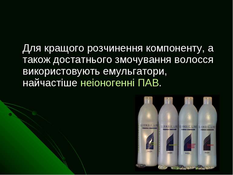 Для кращого розчинення компоненту, а також достатнього змочування волосся вик...