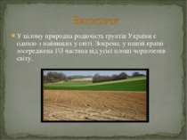 У цілому природна родючість ґрунтів України є однією з найвищих у світі. Зокр...