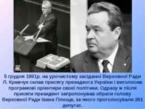 5 грудня 1991р. на урочистому засіданні Верховної Ради Л. Кравчук склав прися...