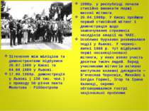 1988р. у республіці почали стихійно виникати перші масові мітинги. 26.04.1988...