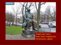 Памятник Гансу Христіану Андерсену, Копенгаген, Данія.