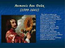 Антоніс ван Дейк (1599-1641) Він був головним та найвідомішим придворним живо...