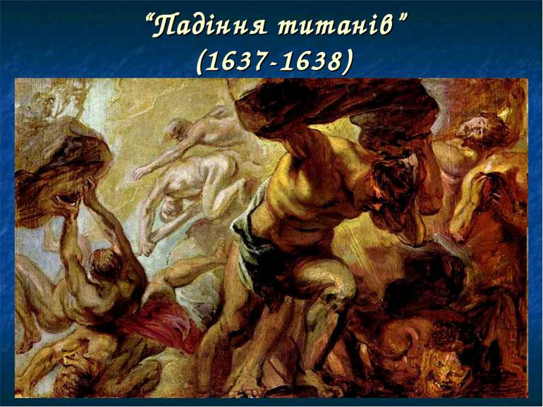 “Падіння титанів” (1637-1638)