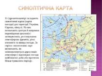 В гідрометеоцентрі складають синоптичні карти (карти погоди) для території Ук...