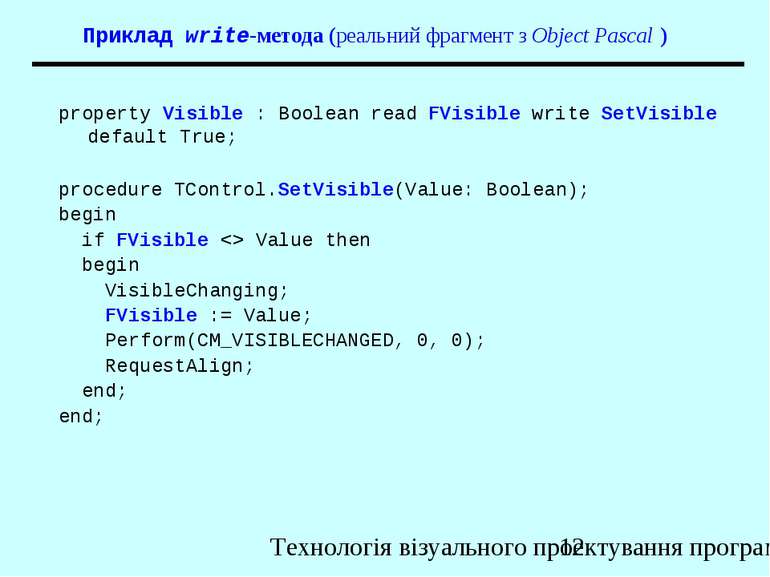 Приклад write-метода (реальний фрагмент з Object Pascal ) property Visible : ...