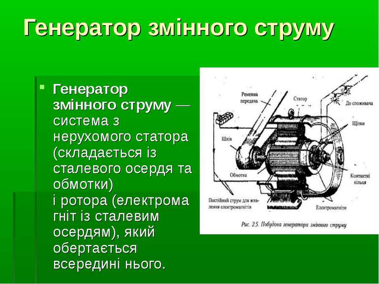 Квантові генератори та їх застосування реферат