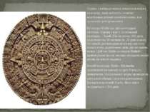 Одним з найвидатніших винаходів майя є календар, який набагато точніше відобр...