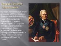 Ще один видатний польський астроном, з 1764р. - магістр філософських і вільни...