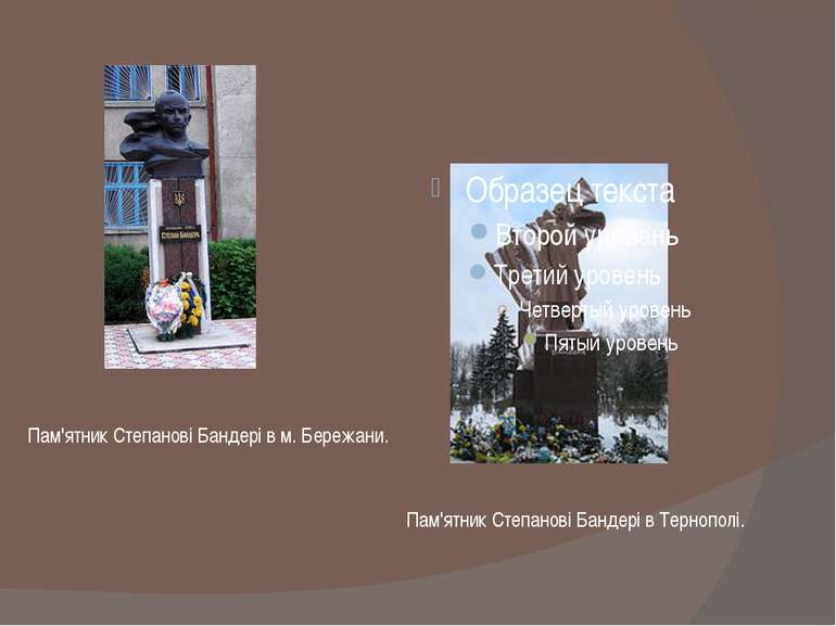 Пам'ятник Степанові Бандері в Тернополі. Пам'ятник Степанові Бандері в м. Бер...