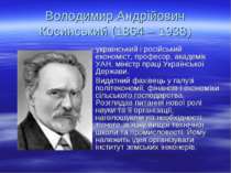 Володимир Андрійович Косинський (1864 – 1938) - український і російський екон...