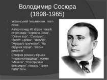 Володимир Сосюра (1898-1965) Український письменник, поет-лірик. Автор понад ...