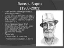 Василь Барка (1908-2003) Поет, прозаїк, літературознавець, перекладач, есеїст...