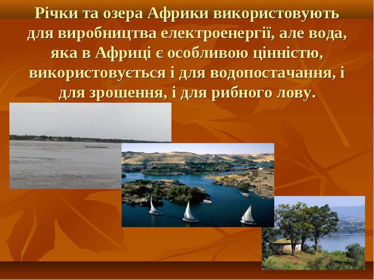 Річки та озера Африки використовують для виробництва електроенергії, але вода...