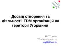 Досвід створення та діяльності TDM організацій на території Угорщини Віґ Тома...