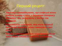 Перший рецепт: Науковці стверджують, що скіфські жінки робили миючу суміш з д...