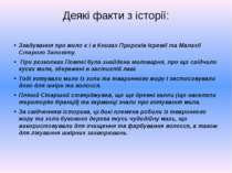 Деякі факти з історії: Згадування про мило є і в Книгах Пророків Ієремії та М...