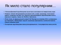 Як мило стало популярним… У Великобританії виробництво мила було засноване на...