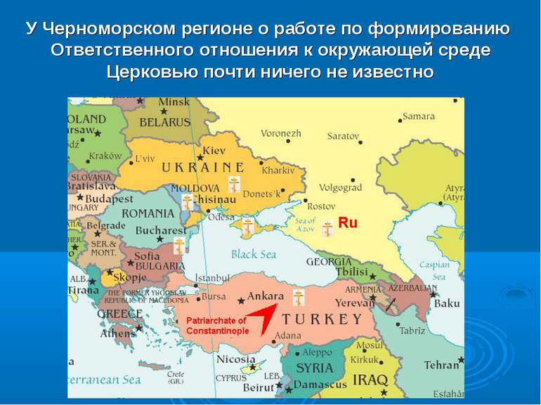 У Черноморском регионе о работе по формированию Ответственного отношения к ок...