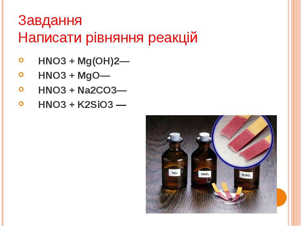 MG(Oh)2+2hno3. MG+hno2. MG Oh 2 hno3. MGO+hno3. Реакция глицерина с фенолом