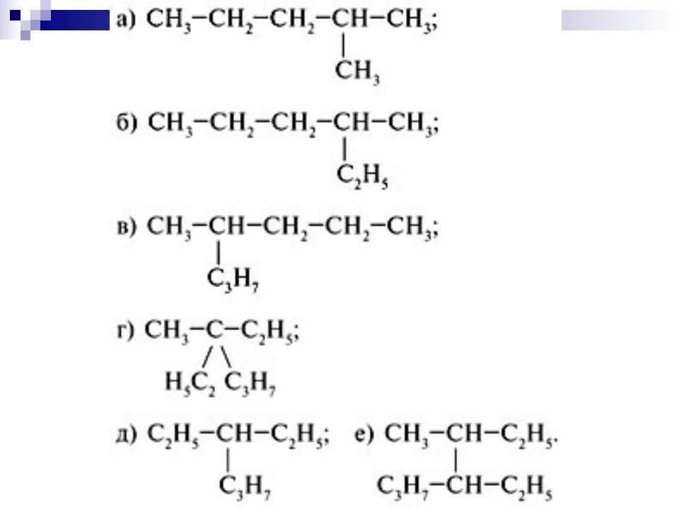 Метил этил гексан. Алканы номенклатура задания. Алкан структурная формула формула. Структурные формулы алканов задания. Алканы задания по номенклатуре.