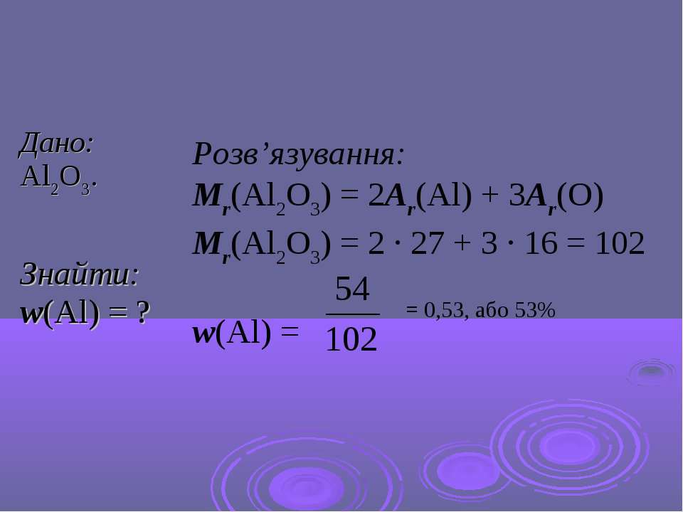 Mr al. Mr al2o3 решение. Вычислить Mr. Mr al в химии это. Вычислите Mr(o2).