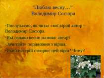 “Люблю весну…” Володимир Сосюра Послухаємо, як читає свої вірші автор – Волод...