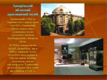Запорізький обласний краєзнавчий музей Заснований у 1921 р. Першим його дирек...