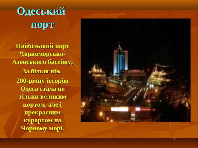 Одеський порт Найбільший порт Чорноморсько-Азовського басейну, За більш ніж 2...