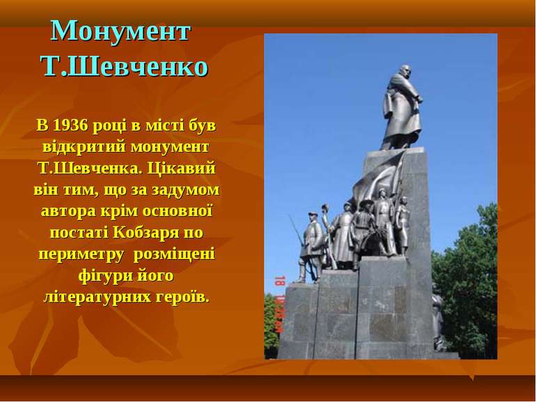 Монумент Т.Шевченко В 1936 році в місті був відкритий монумент Т.Шевченка. Ці...
