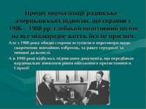 Процес нормалізації радянсько – американських відносин, що справив у 1986 – 1...