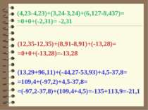 (4,23-4,23)+(3,24-3,24)+(6,127-8,437)==0+0+(-2,31)= -2,31(12,35-12,35)+(8,91-...