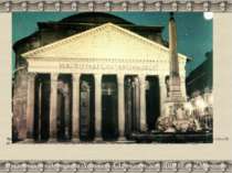 Чудовим прикладом римської архітектури став Пантеон. Цей храм, присвячений ус...