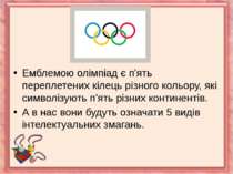 Емблемою олімпіад є п'ять переплетених кілець різного кольору, які символізую...