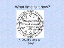 What time is it now?OK. It’s time to play!
