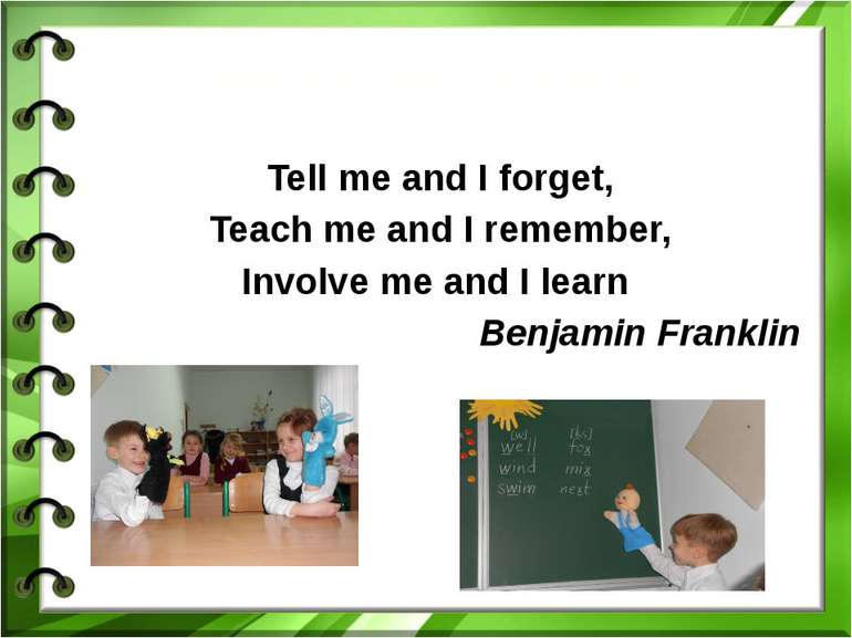 Технологія досвідуTell me and I forget,Teach me and I remember,Involve me and...