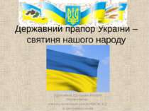 Державний прапор України –святиня нашого народуПідготувала Долгішева Вікторія...